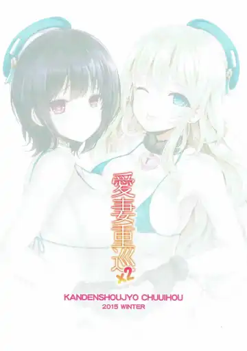 [Mafuyu] Aisai Juujun×2 Fhentai - Page 22