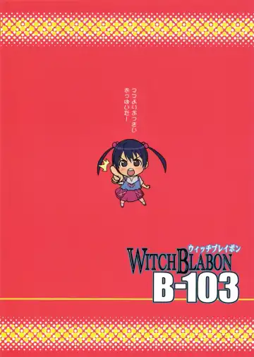 [Nise Kurosaki] WITCH BLABON B-103 Fhentai - Page 22