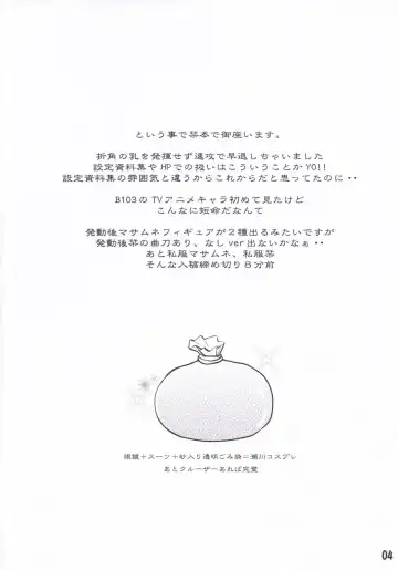 [Nise Kurosaki] WITCH BLABON B-103 Fhentai - Page 3