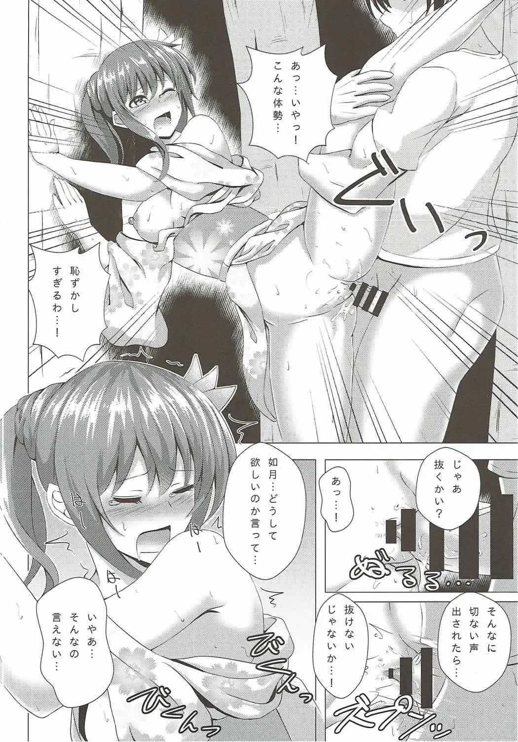 [Takamichi] Keikoku no Kisaragi 4 Kisaragi-chan to Natsu no Omoide Fhentai - Page 17