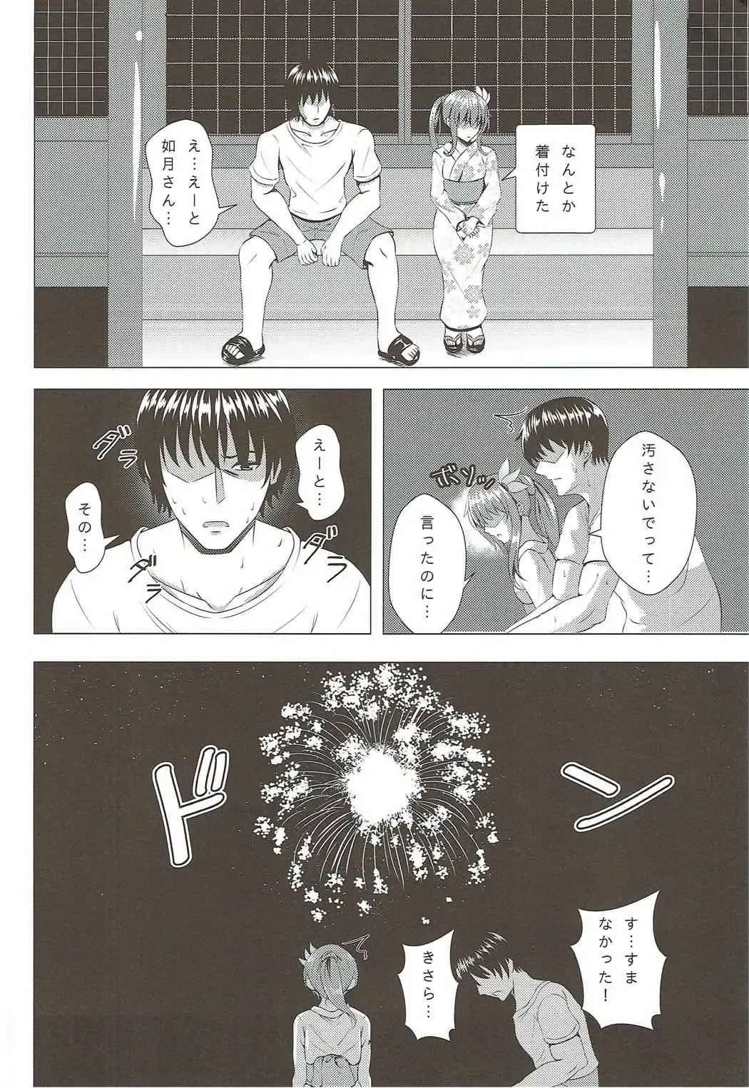 [Takamichi] Keikoku no Kisaragi 4 Kisaragi-chan to Natsu no Omoide Fhentai - Page 23