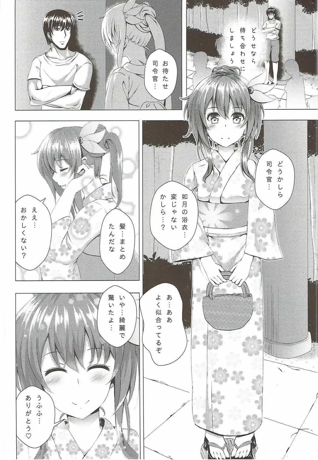 [Takamichi] Keikoku no Kisaragi 4 Kisaragi-chan to Natsu no Omoide Fhentai - Page 3