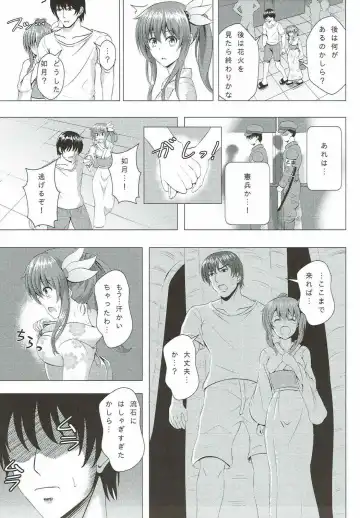 [Takamichi] Keikoku no Kisaragi 4 Kisaragi-chan to Natsu no Omoide Fhentai - Page 6