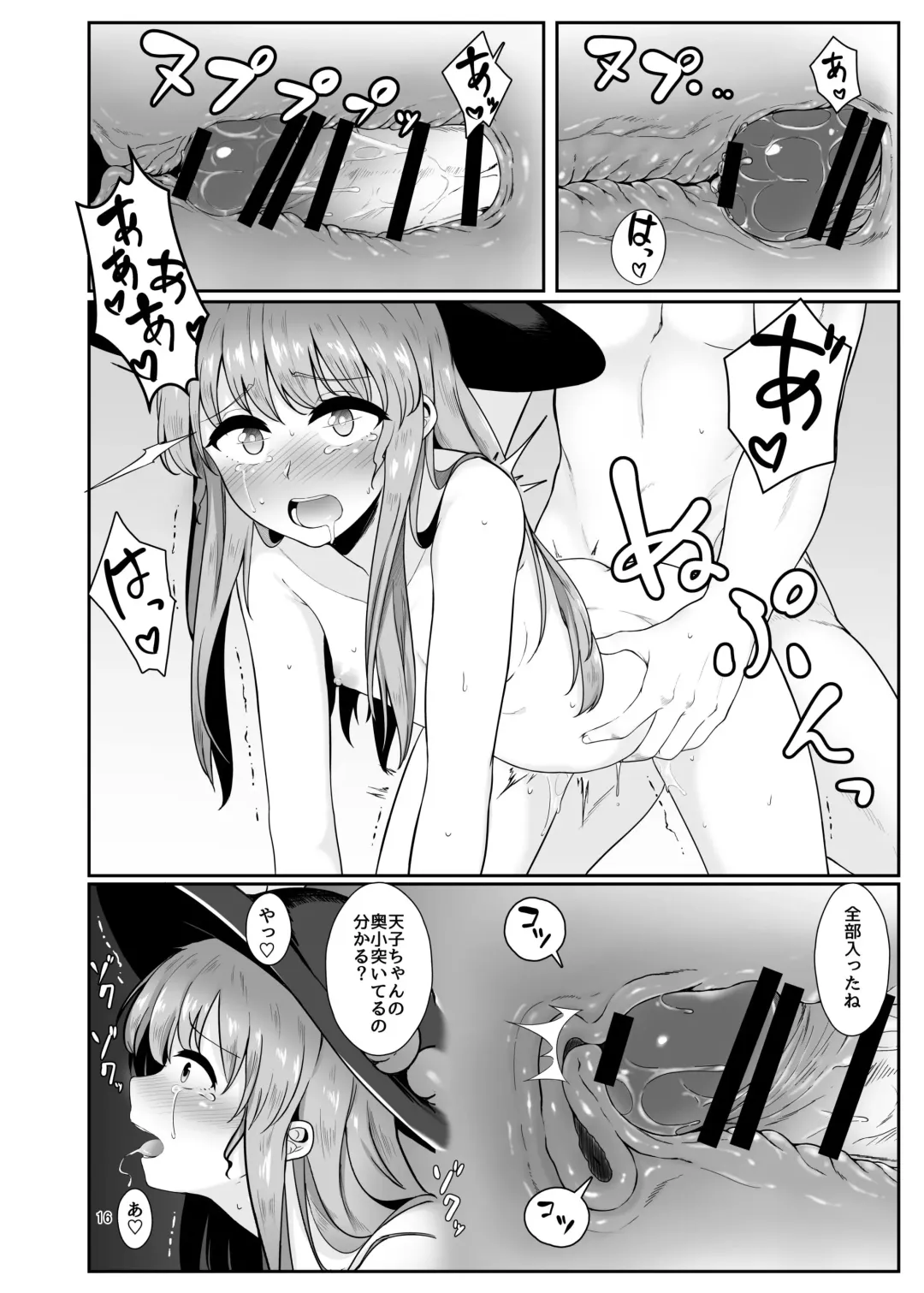 [Momoiro Retas] Souryou Musume no Ayashikata Fhentai - Page 15