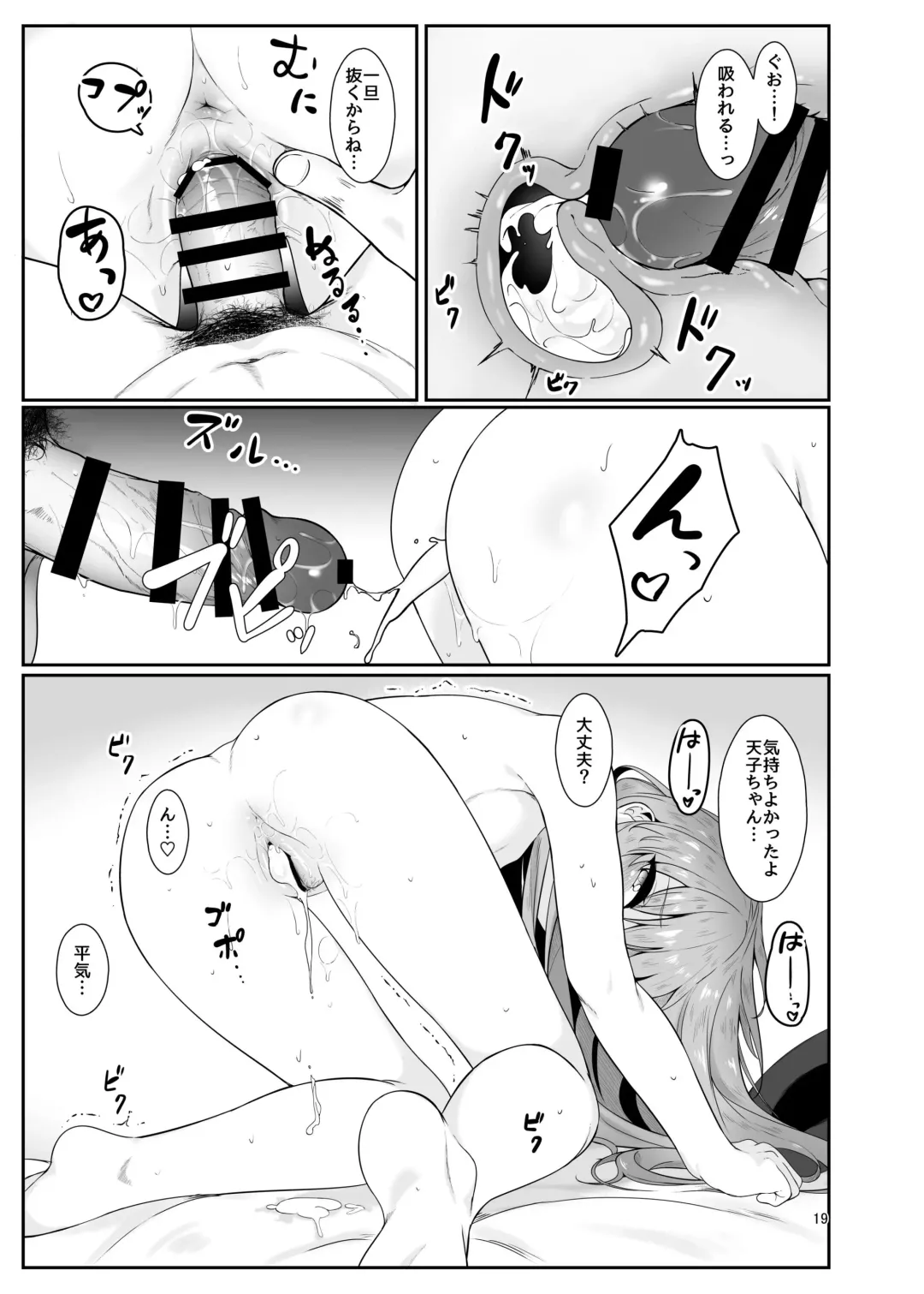 [Momoiro Retas] Souryou Musume no Ayashikata Fhentai - Page 18