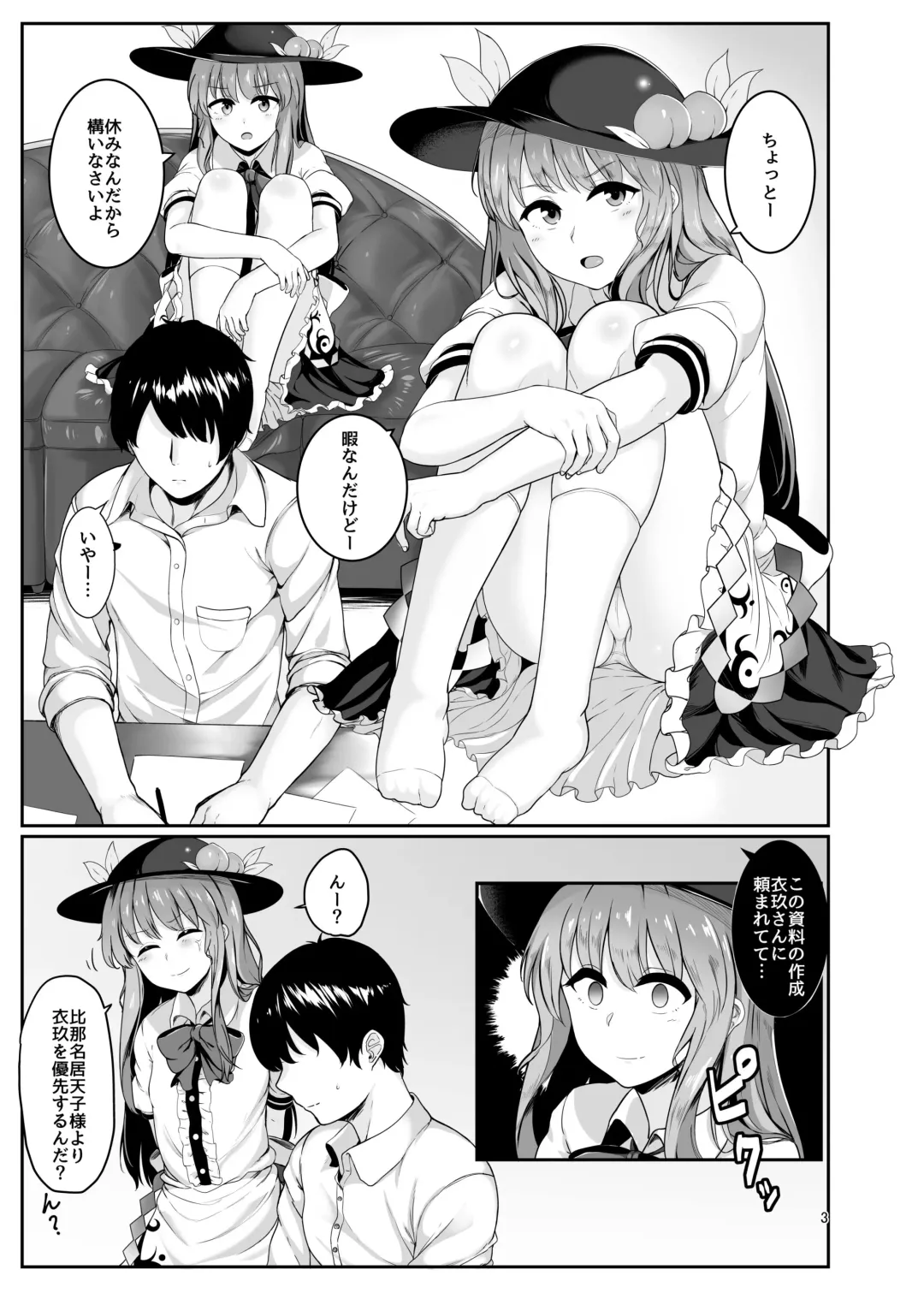 [Momoiro Retas] Souryou Musume no Ayashikata Fhentai - Page 2