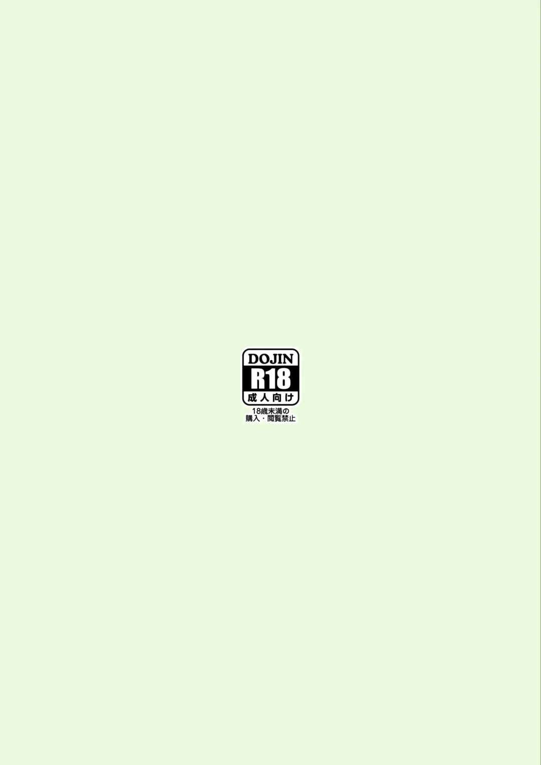 [Momoiro Retas] Souryou Musume no Ayashikata Fhentai - Page 26