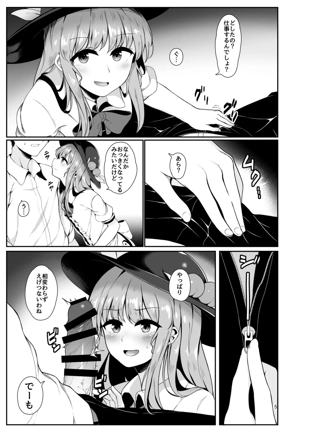 [Momoiro Retas] Souryou Musume no Ayashikata Fhentai - Page 4
