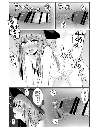 [Momoiro Retas] Souryou Musume no Ayashikata Fhentai - Page 15