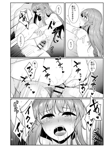 [Momoiro Retas] Souryou Musume no Ayashikata Fhentai - Page 21