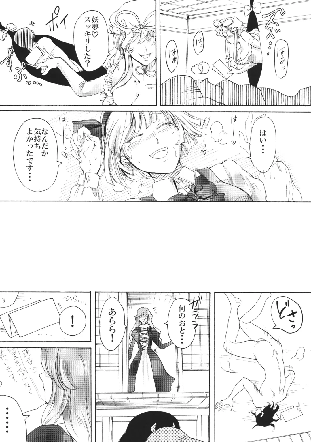 [Hasebe Souutsu] Higyaku Meguri Fhentai - Page 14