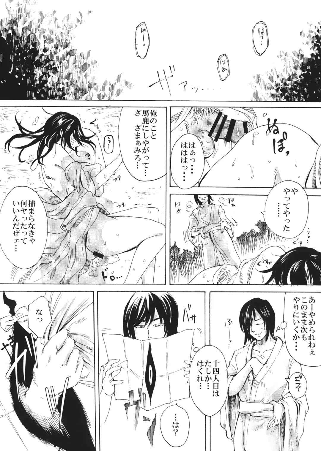 [Hasebe Souutsu] Higyaku Meguri Fhentai - Page 2