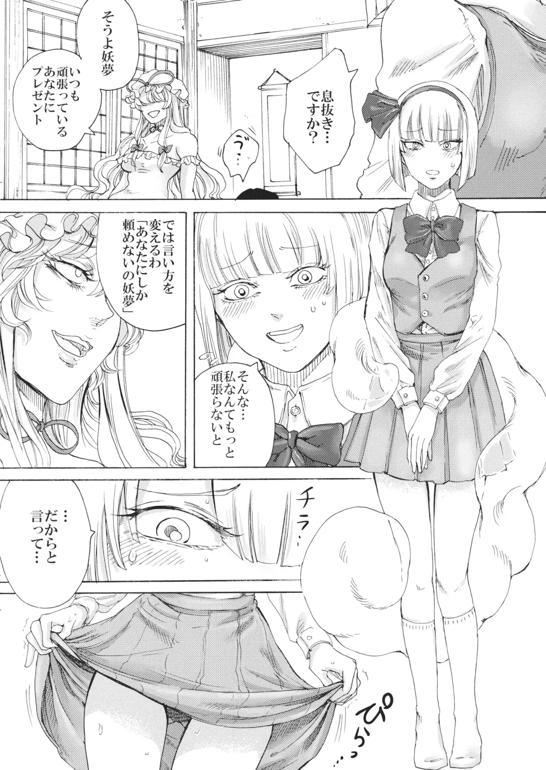 [Hasebe Souutsu] Higyaku Meguri Fhentai - Page 7