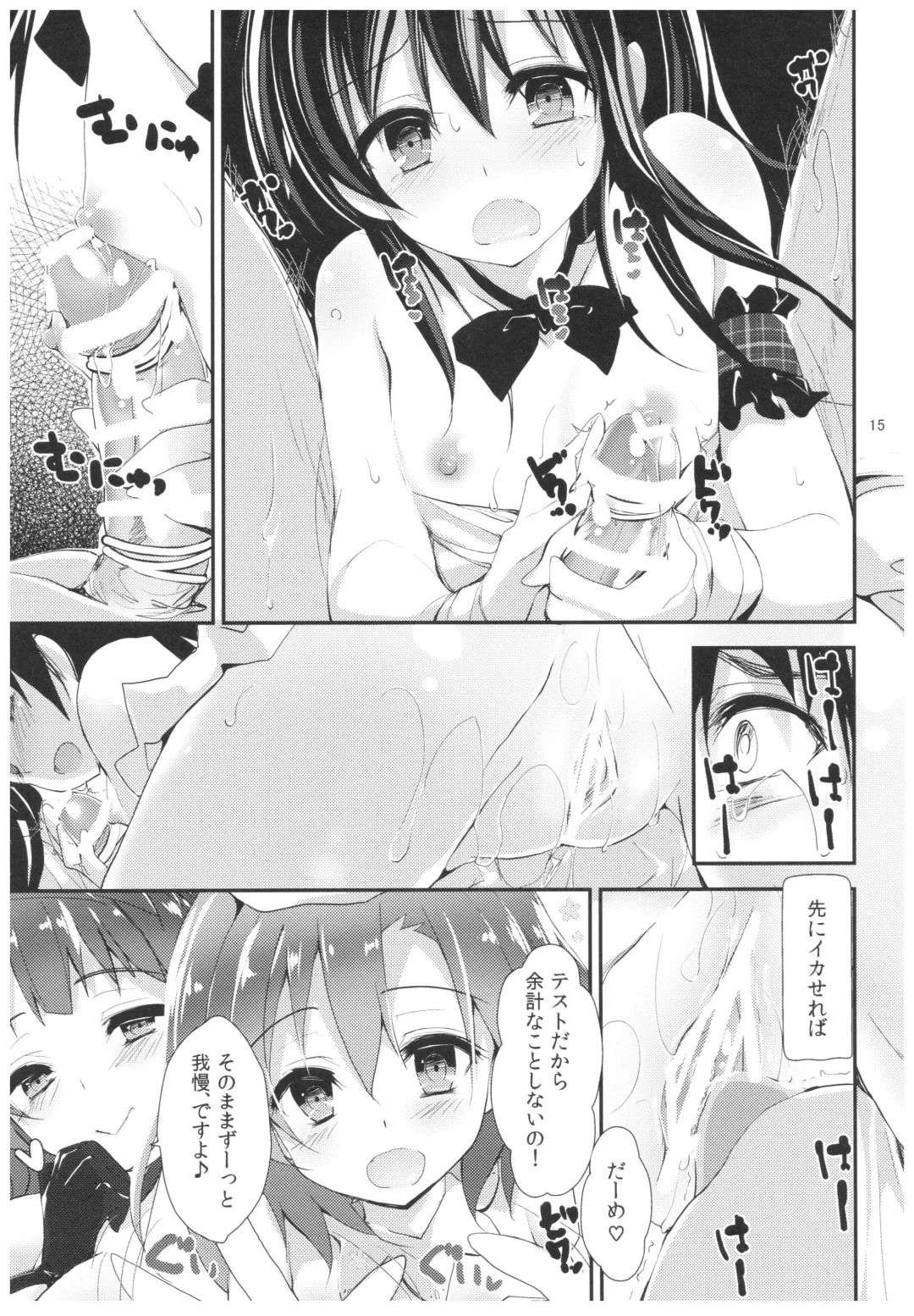 [Yagami Shuuichi] Nurse aid festa vol. 3 Fhentai - Page 15
