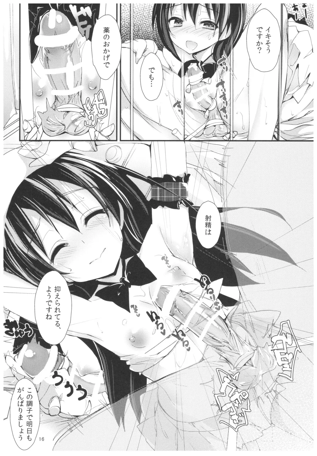 [Yagami Shuuichi] Nurse aid festa vol. 3 Fhentai - Page 16