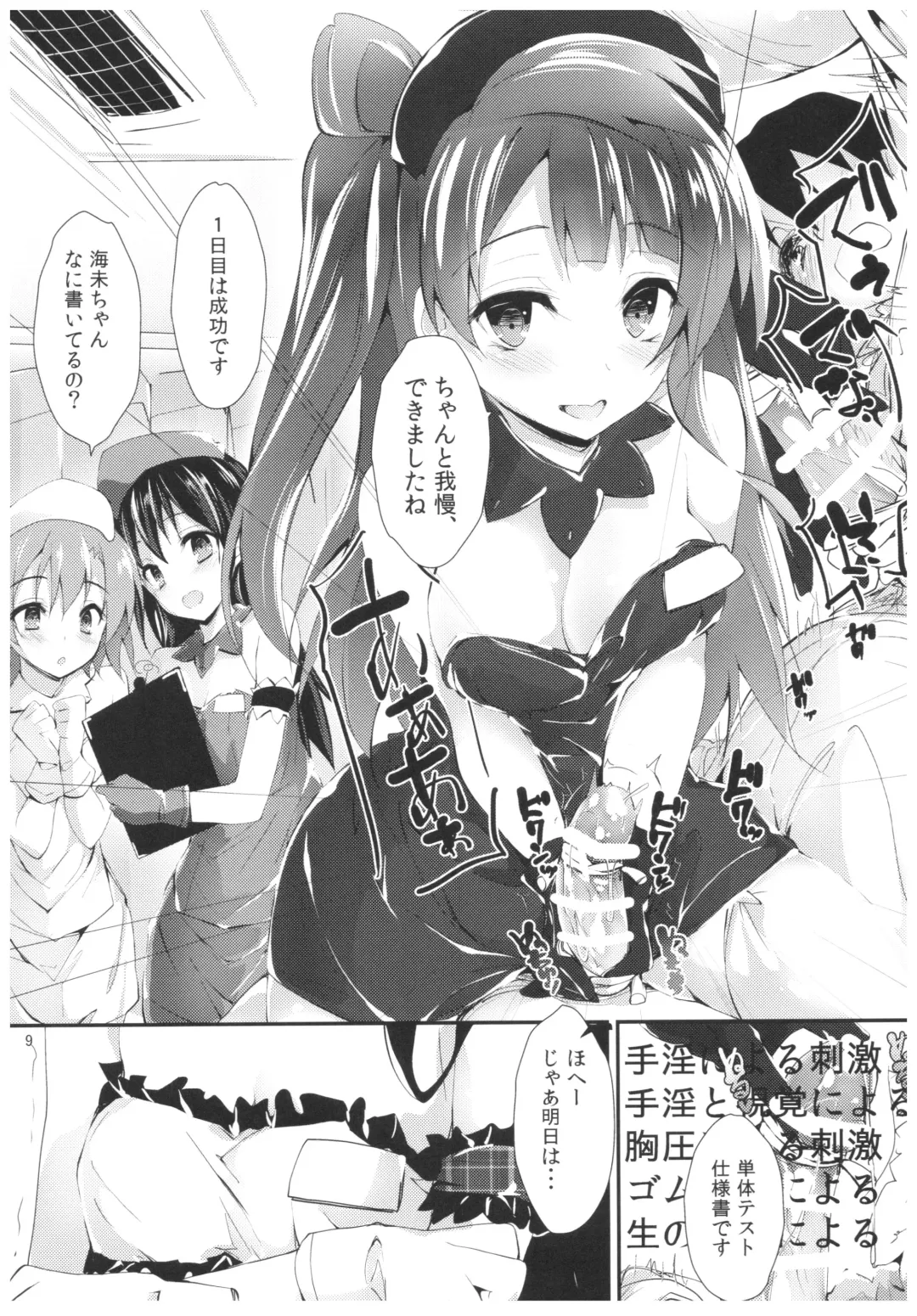 [Yagami Shuuichi] Nurse aid festa vol. 3 Fhentai - Page 9