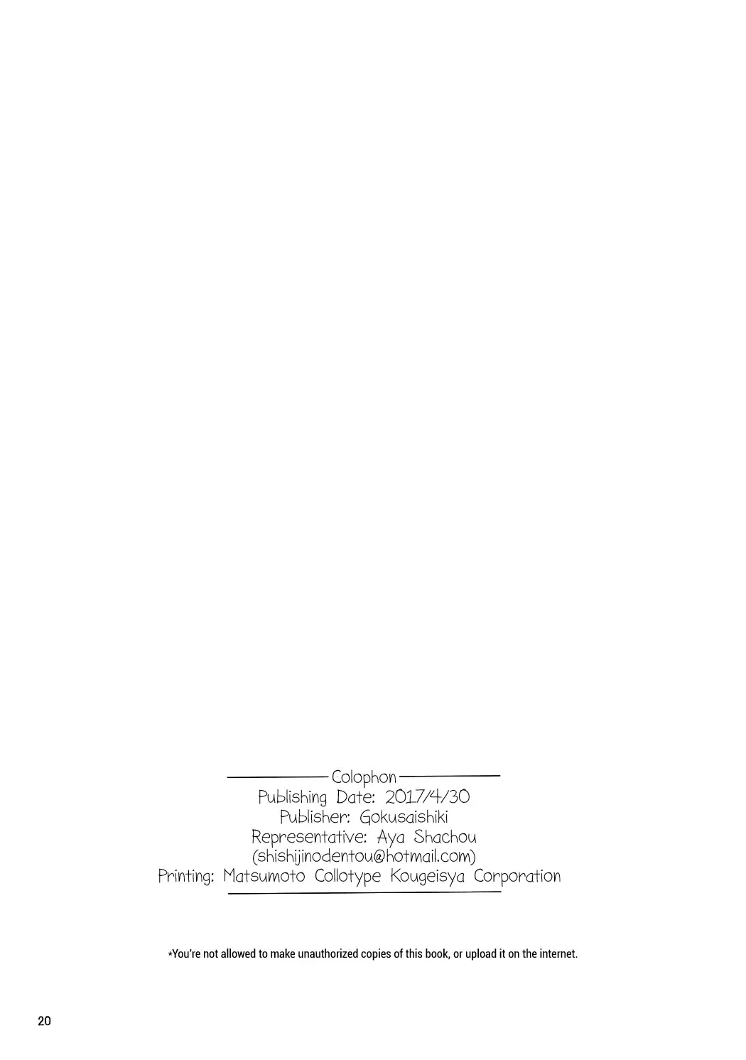 [Aya Shachou] Koutei Tokken sEXtella | Imperial Privilege sEXtella Fhentai - Page 21