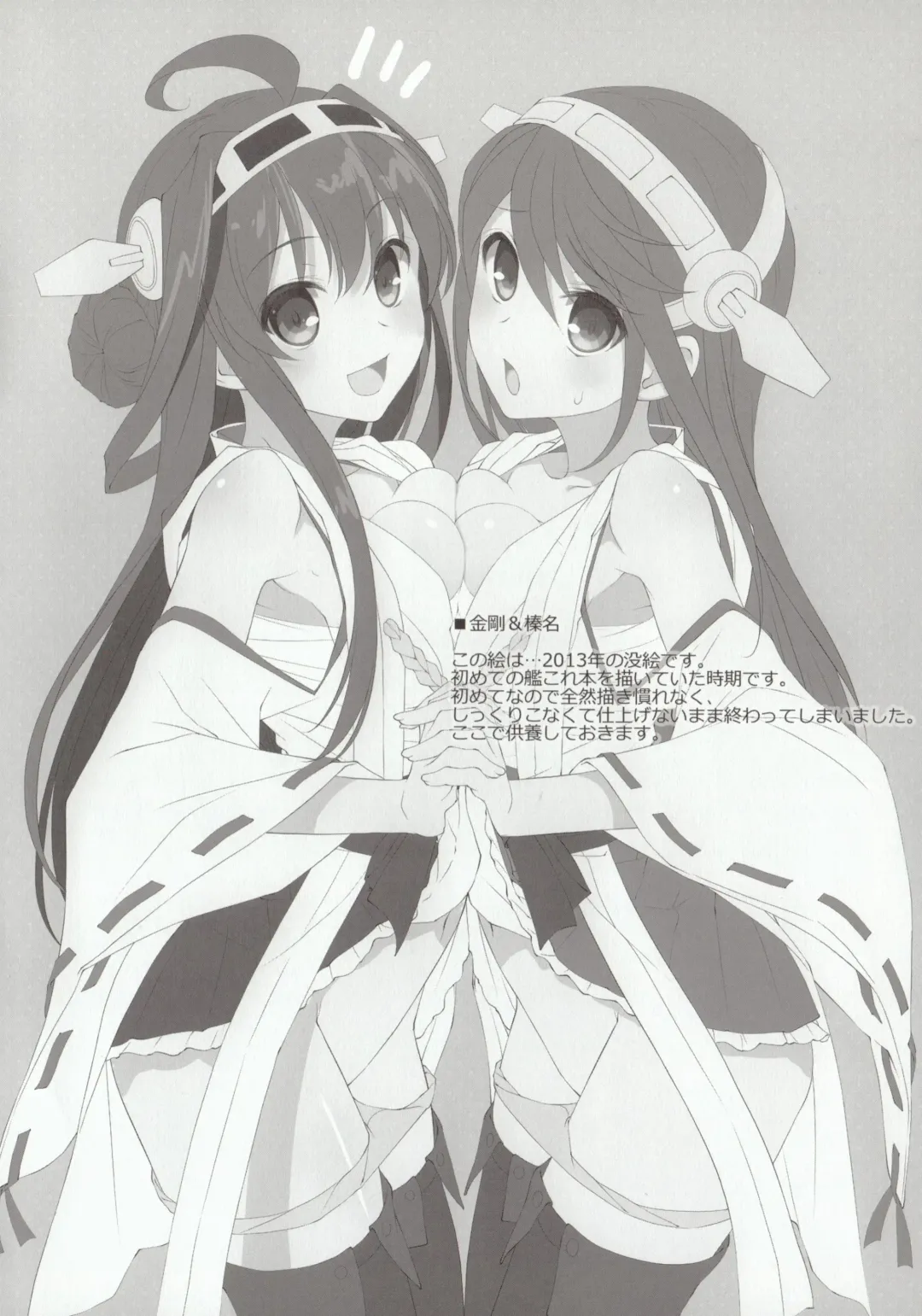 [Takei Ooki] Mischief Fhentai - Page 11