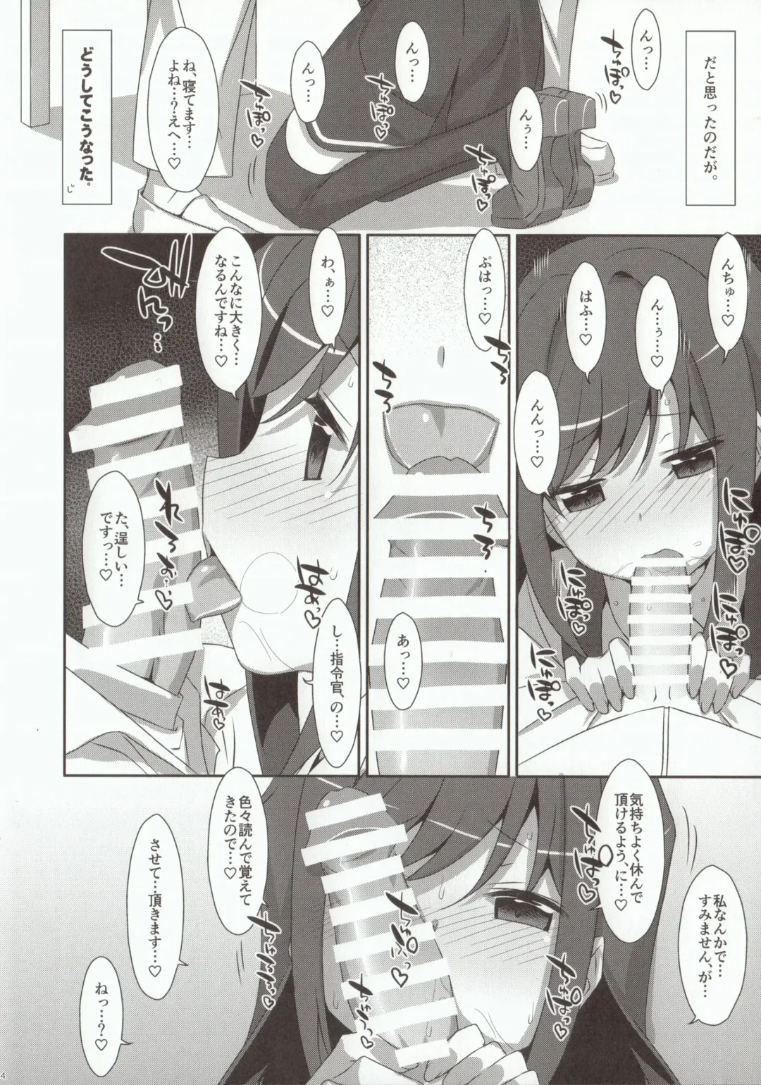 [Takei Ooki] Mischief Fhentai - Page 3