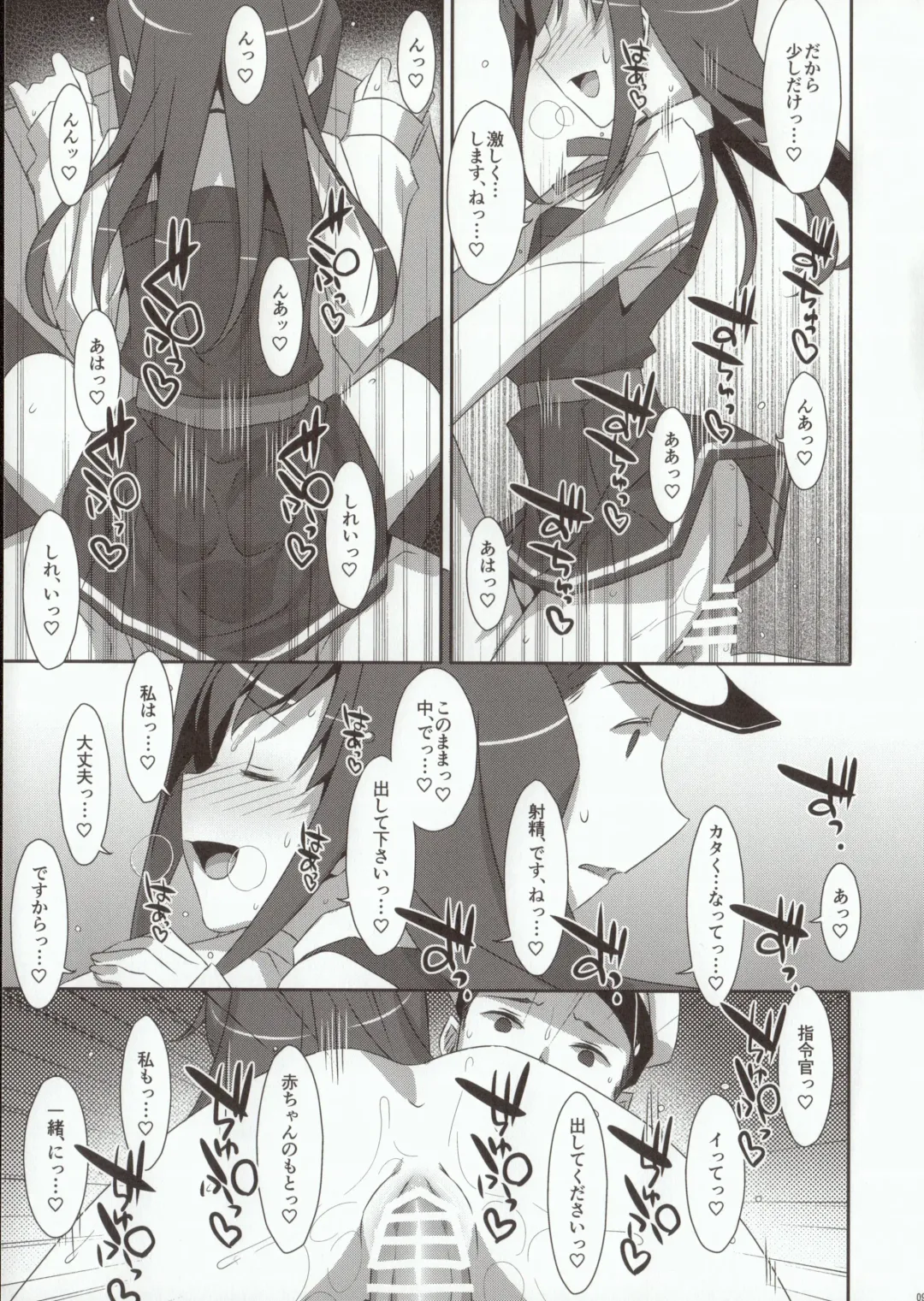 [Takei Ooki] Mischief Fhentai - Page 8