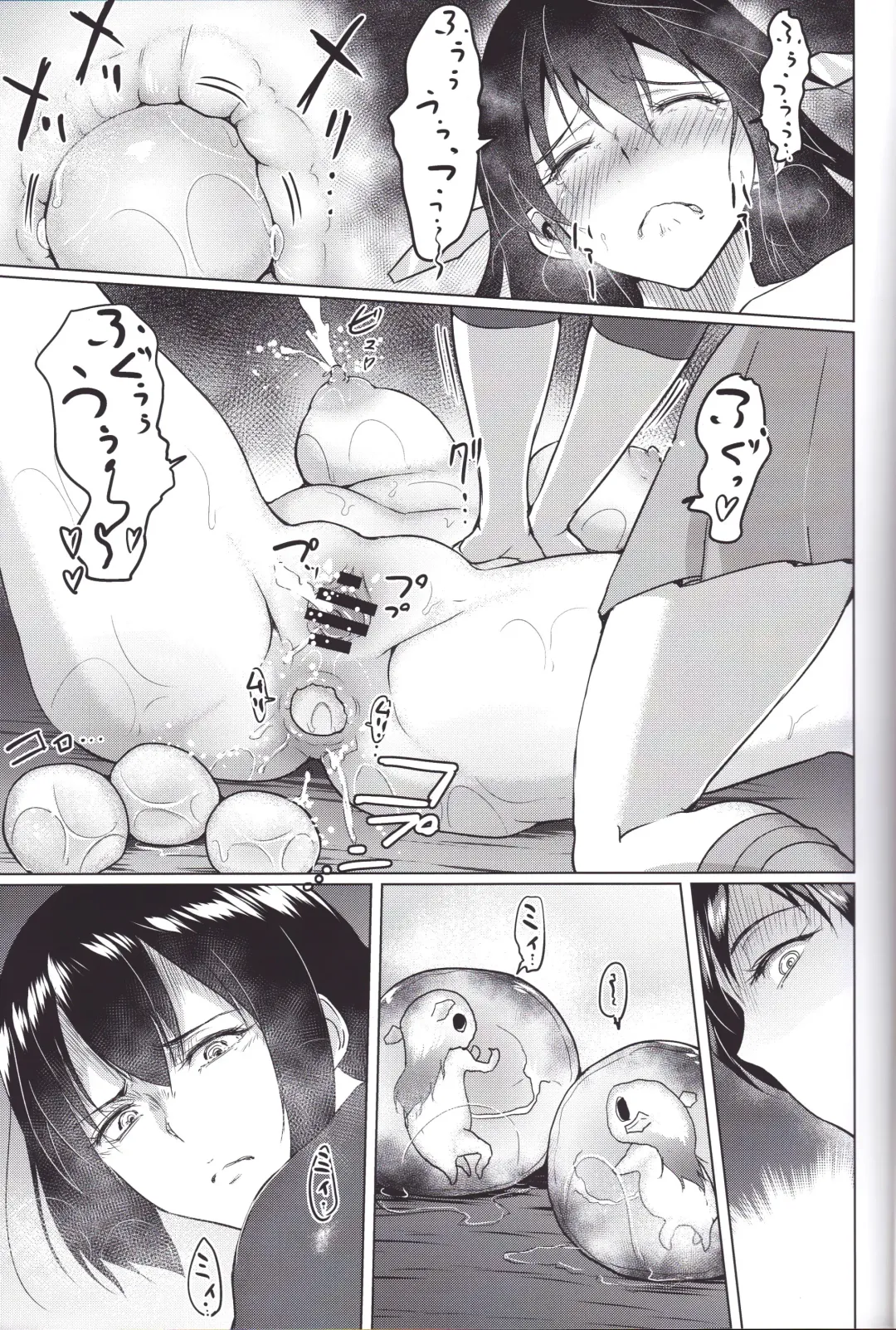 [Bifidus] Haruna no Hara no Naka Fhentai - Page 14