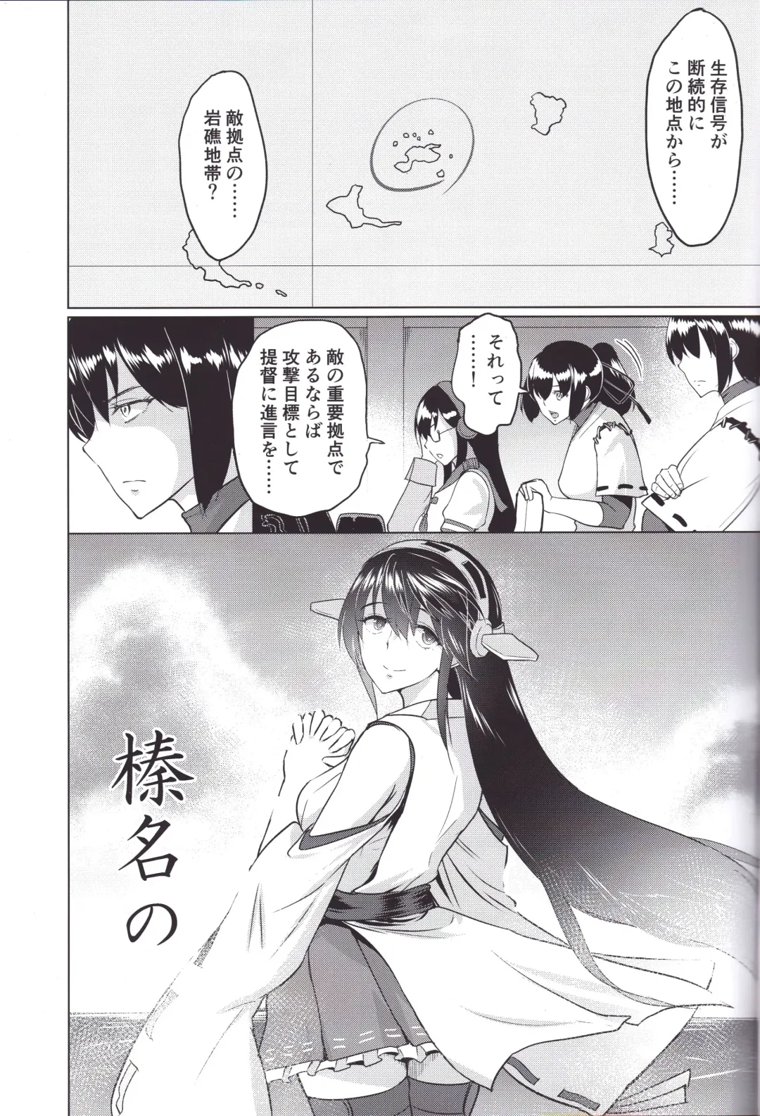 [Bifidus] Haruna no Hara no Naka Fhentai - Page 2