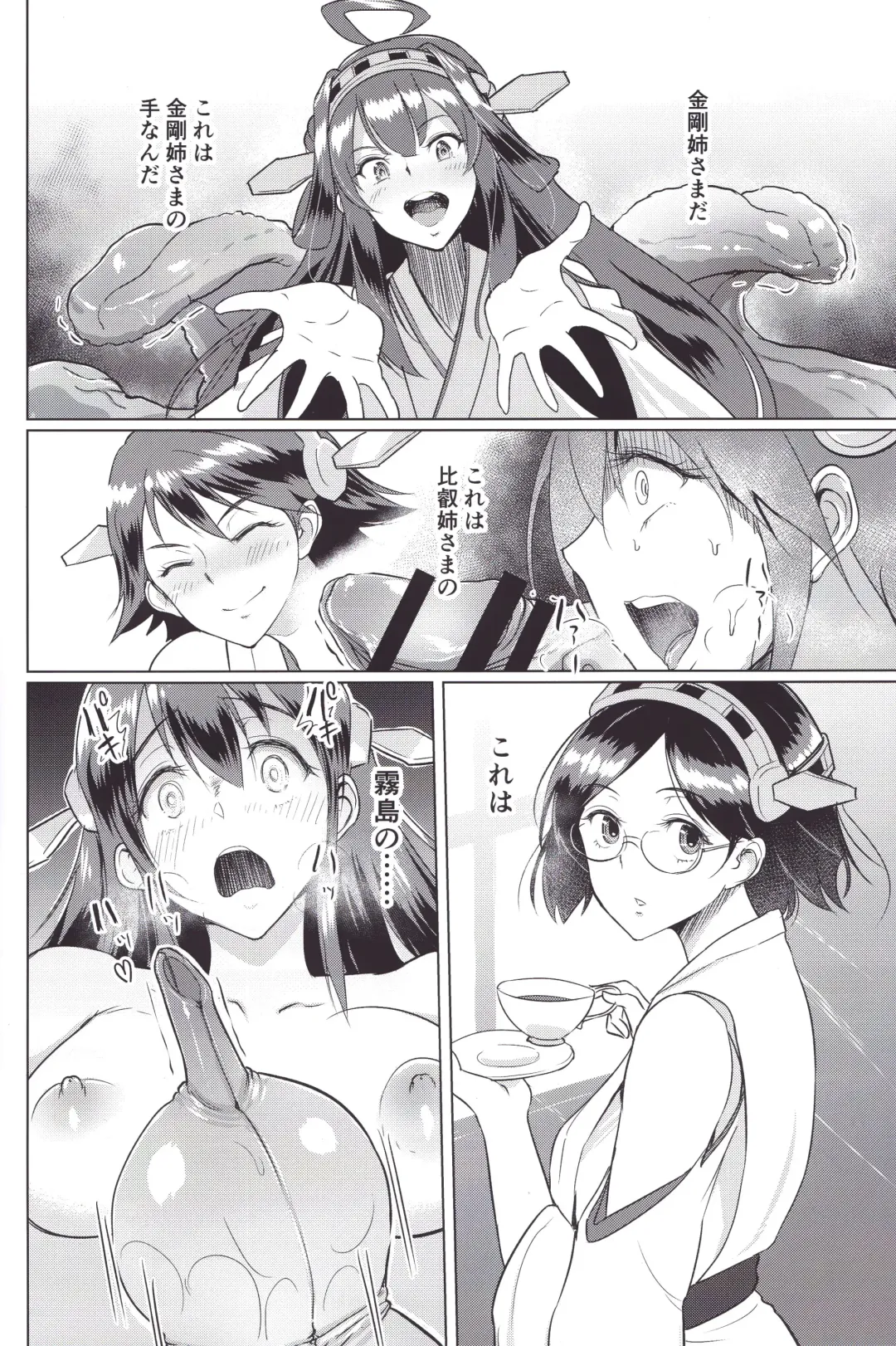 [Bifidus] Haruna no Hara no Naka Fhentai - Page 7