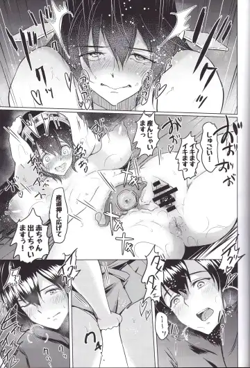 [Bifidus] Haruna no Hara no Naka Fhentai - Page 20