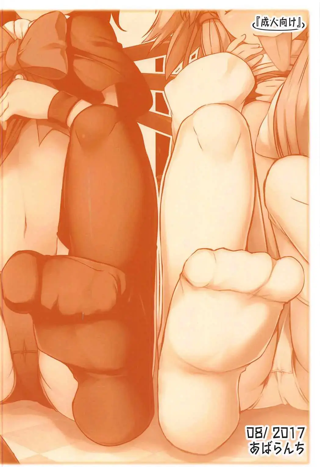 [Chimaq] Shirokuro KneeSokyou Fhentai - Page 23