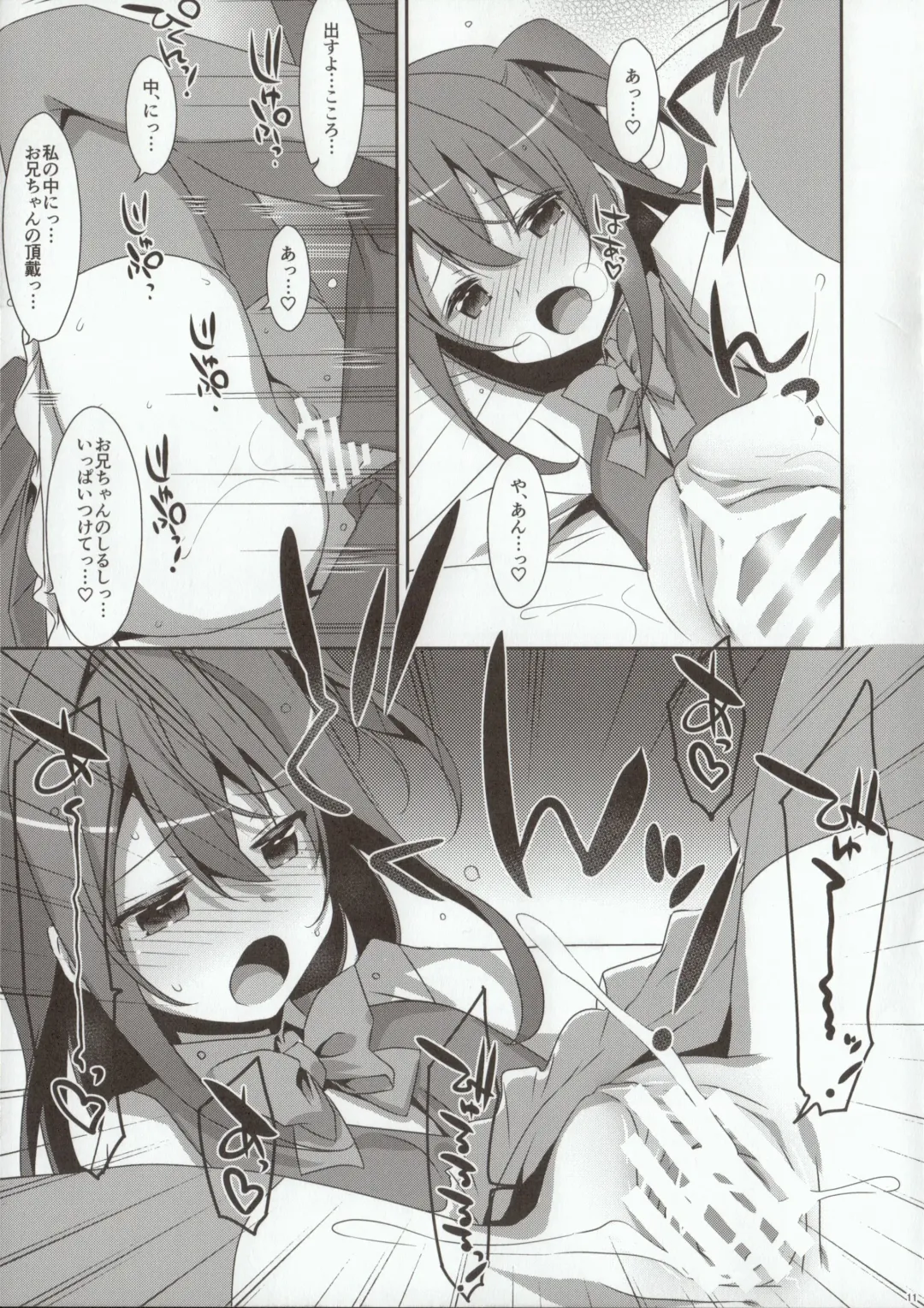 [Hisakawa Tinn - Takei Ooki] COCOLOGIC Fhentai - Page 10