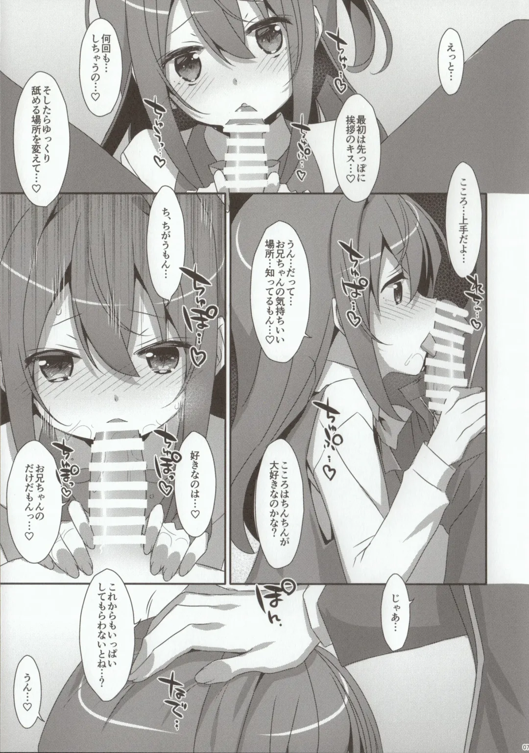 [Hisakawa Tinn - Takei Ooki] COCOLOGIC Fhentai - Page 6