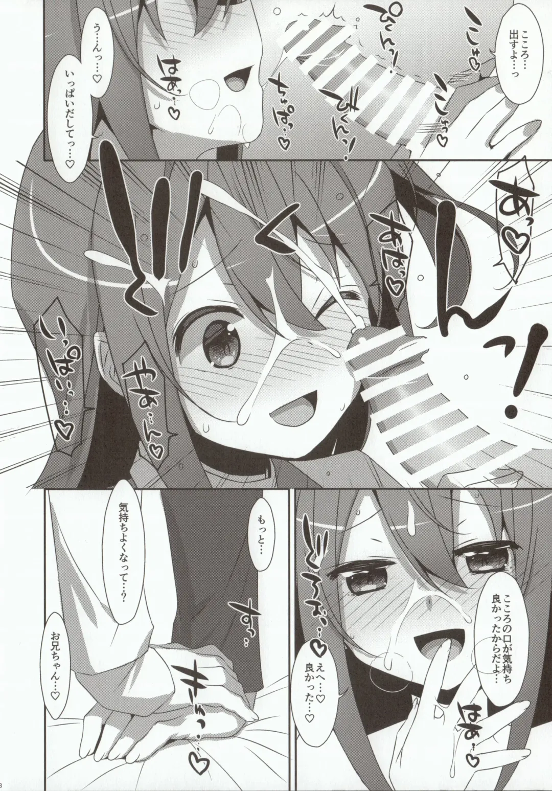 [Hisakawa Tinn - Takei Ooki] COCOLOGIC Fhentai - Page 7