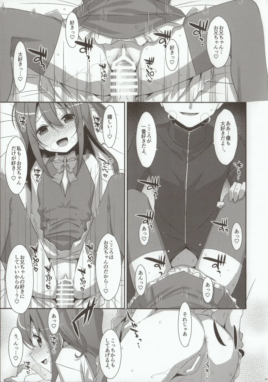 [Hisakawa Tinn - Takei Ooki] COCOLOGIC Fhentai - Page 8