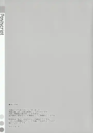 [Hisakawa Tinn - Takei Ooki] COCOLOGIC Fhentai - Page 16