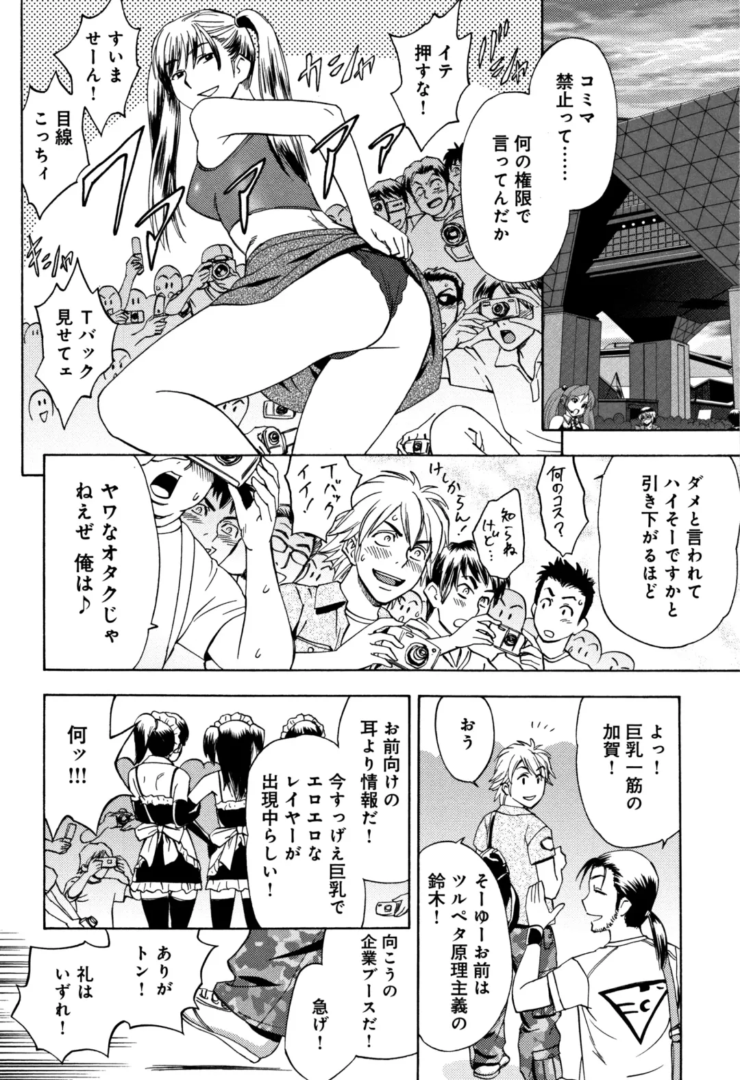 [Tatsunami Youtoku] Bijin Henshuuchou no Himitsu Fhentai - Page 10