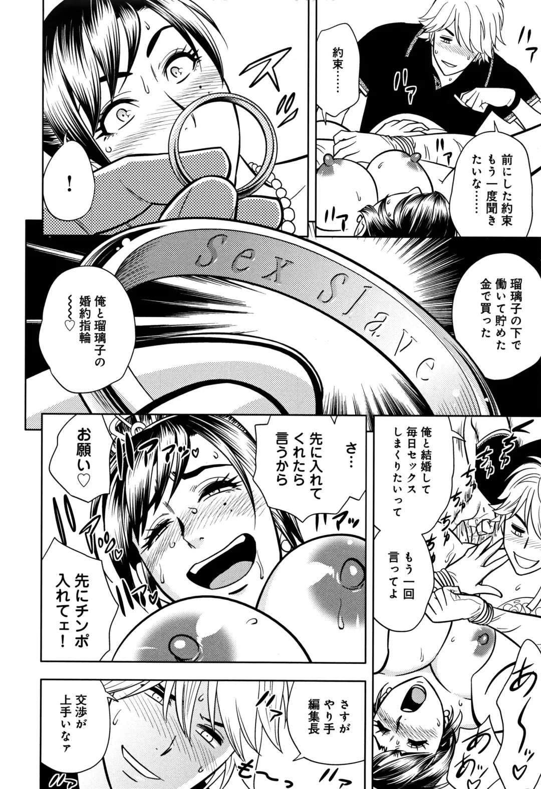 [Tatsunami Youtoku] Bijin Henshuuchou no Himitsu Fhentai - Page 100