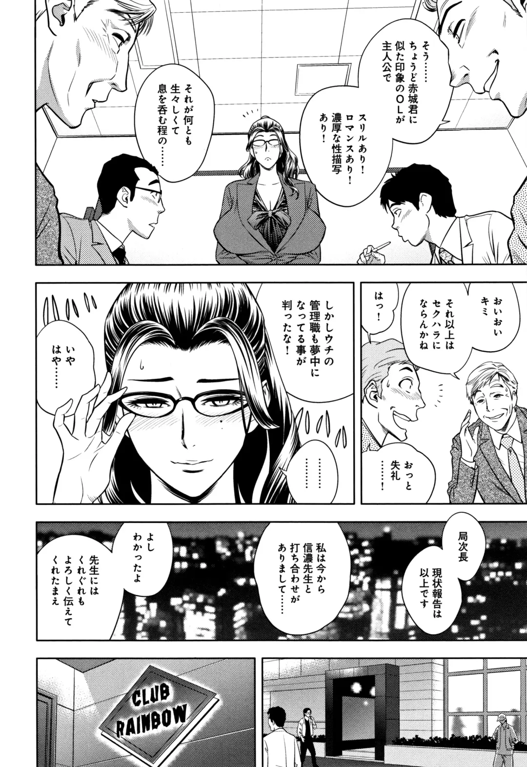 [Tatsunami Youtoku] Bijin Henshuuchou no Himitsu Fhentai - Page 136