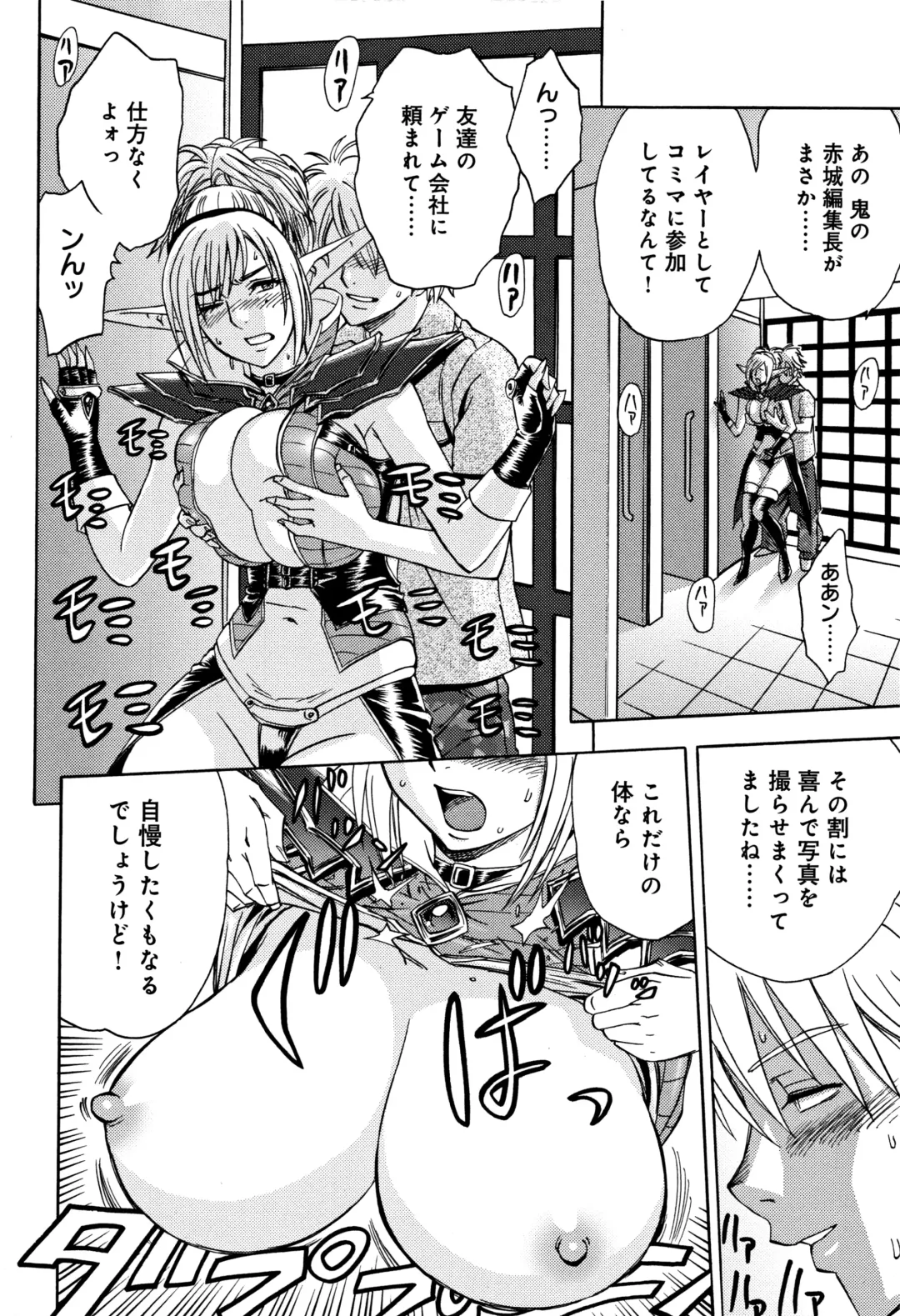[Tatsunami Youtoku] Bijin Henshuuchou no Himitsu Fhentai - Page 14