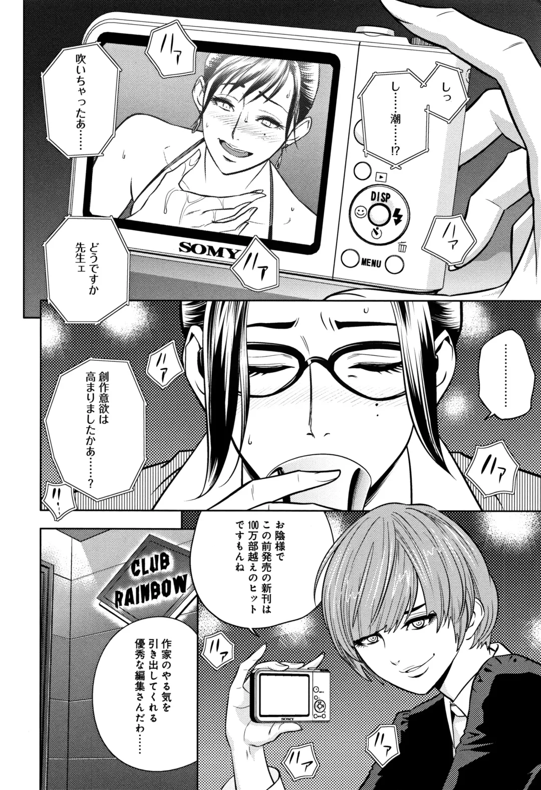 [Tatsunami Youtoku] Bijin Henshuuchou no Himitsu Fhentai - Page 156