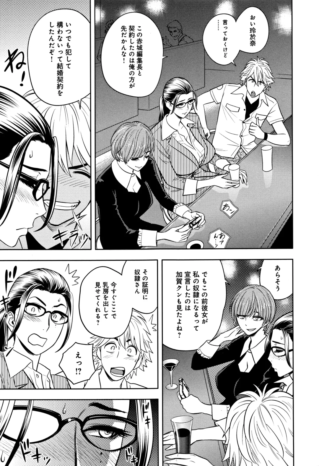 [Tatsunami Youtoku] Bijin Henshuuchou no Himitsu Fhentai - Page 157