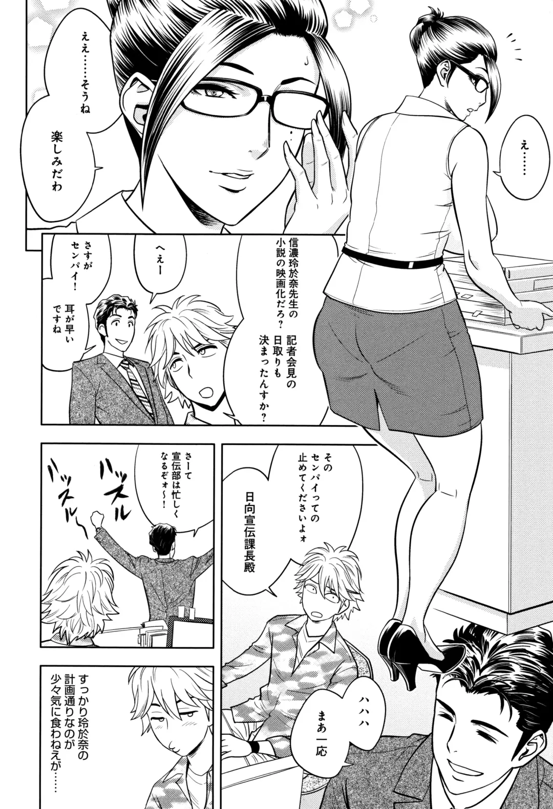 [Tatsunami Youtoku] Bijin Henshuuchou no Himitsu Fhentai - Page 160