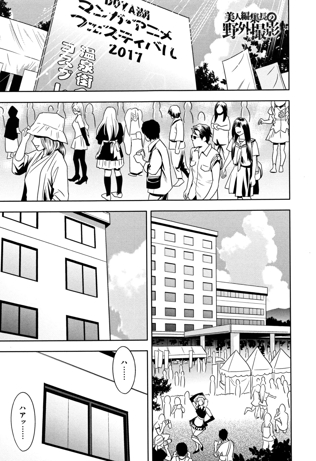 [Tatsunami Youtoku] Bijin Henshuuchou no Himitsu Fhentai - Page 177