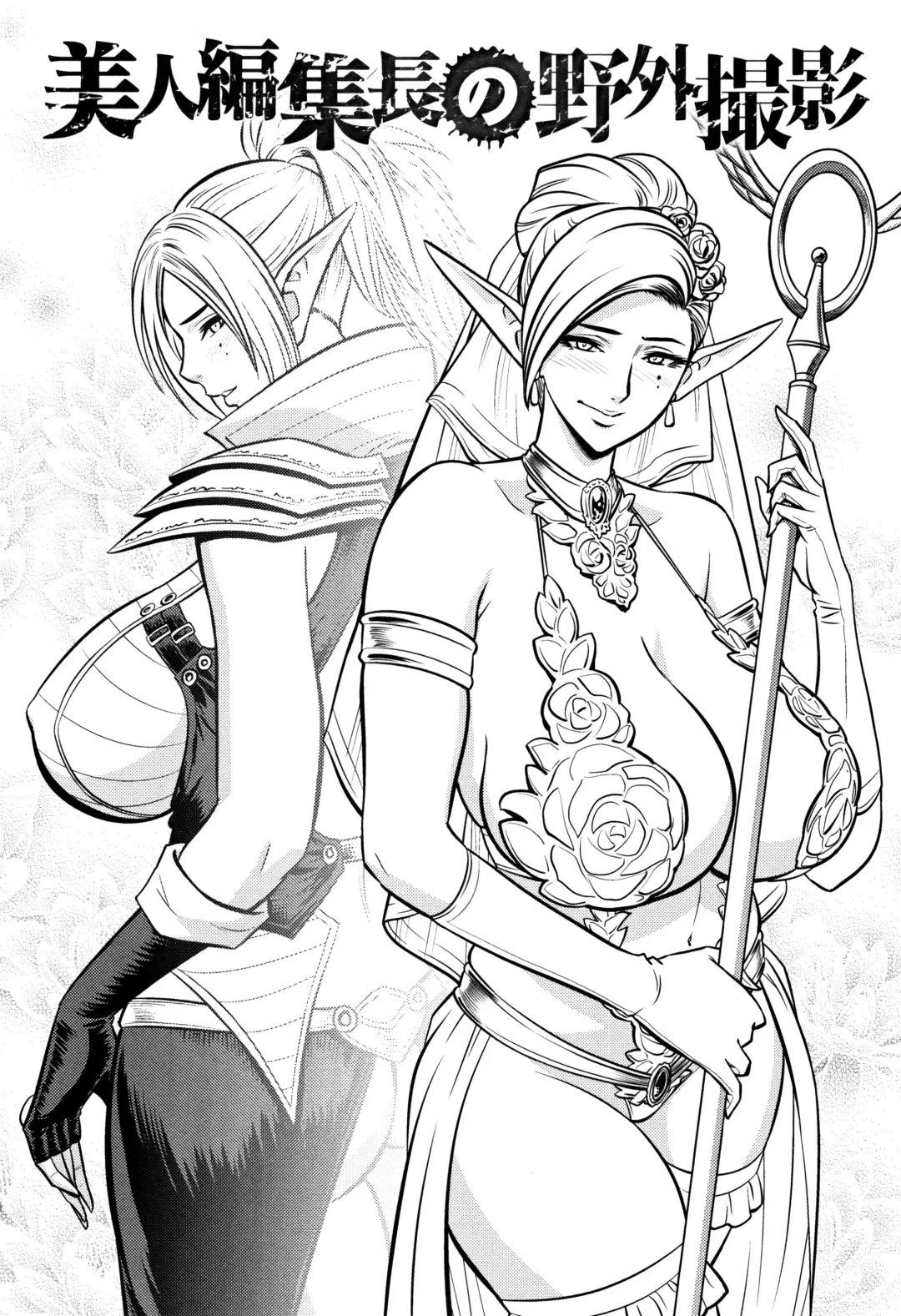 [Tatsunami Youtoku] Bijin Henshuuchou no Himitsu Fhentai - Page 180