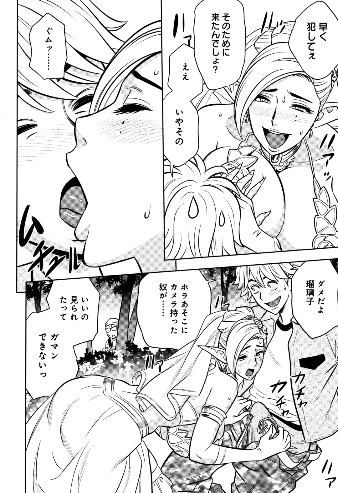 [Tatsunami Youtoku] Bijin Henshuuchou no Himitsu Fhentai - Page 190