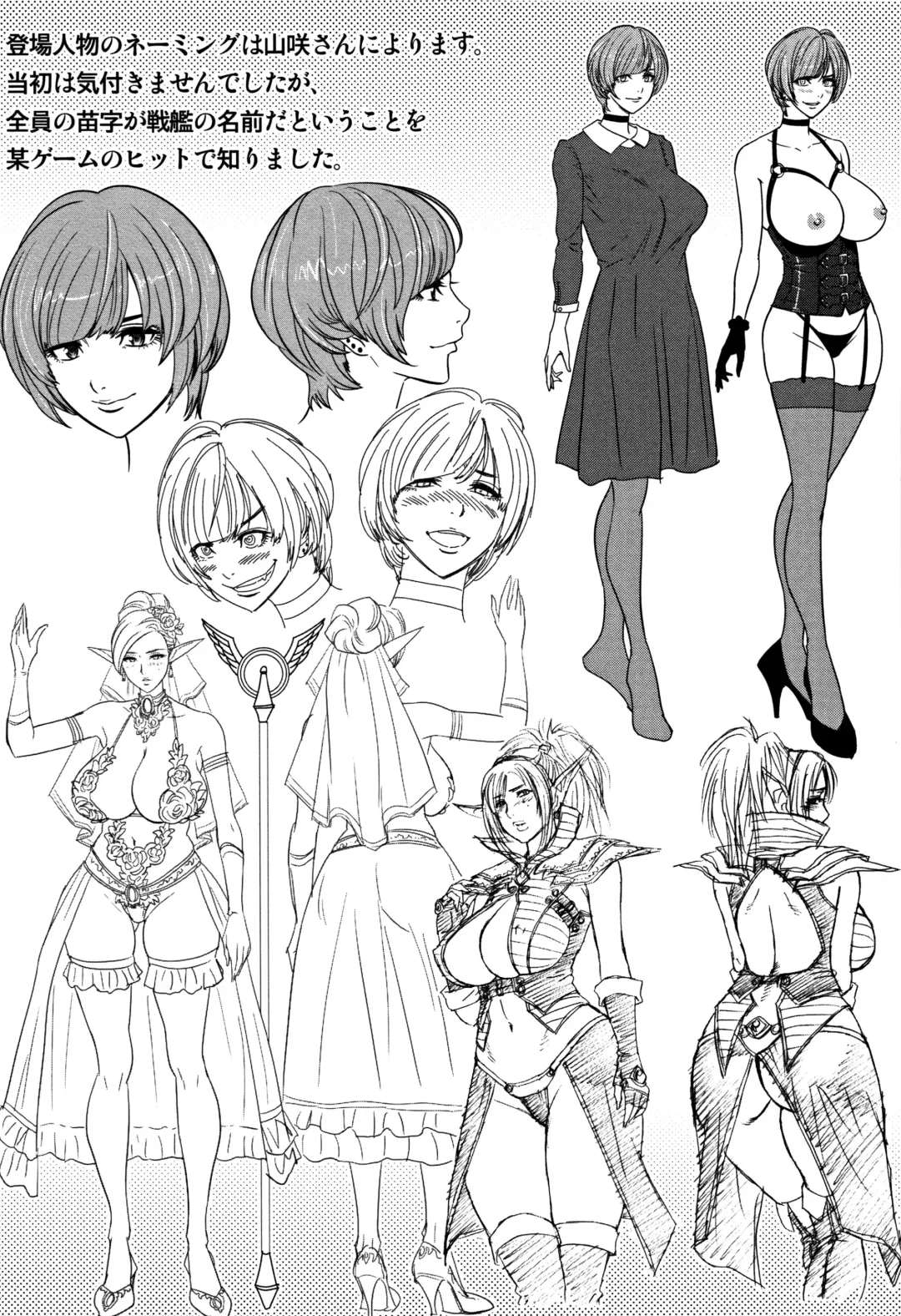 [Tatsunami Youtoku] Bijin Henshuuchou no Himitsu Fhentai - Page 203