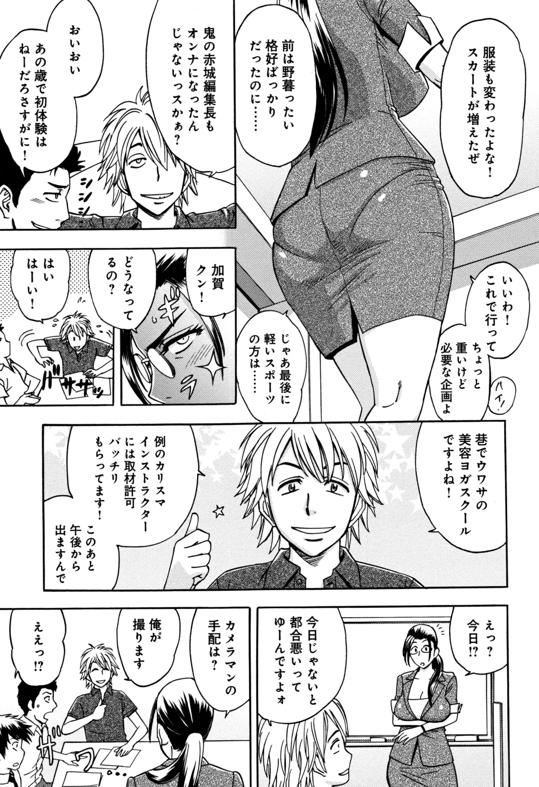 [Tatsunami Youtoku] Bijin Henshuuchou no Himitsu Fhentai - Page 29