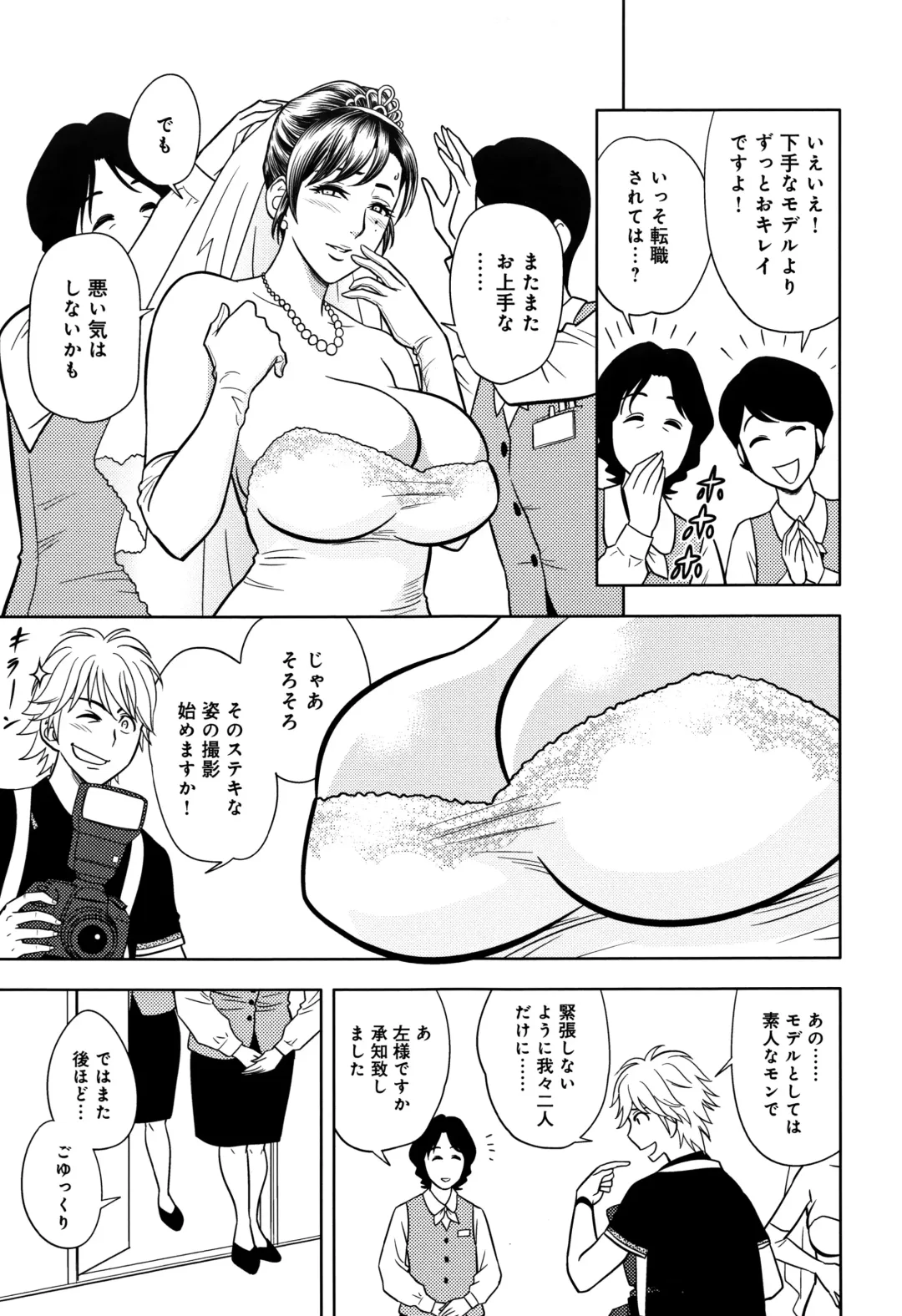 [Tatsunami Youtoku] Bijin Henshuuchou no Himitsu Fhentai - Page 89