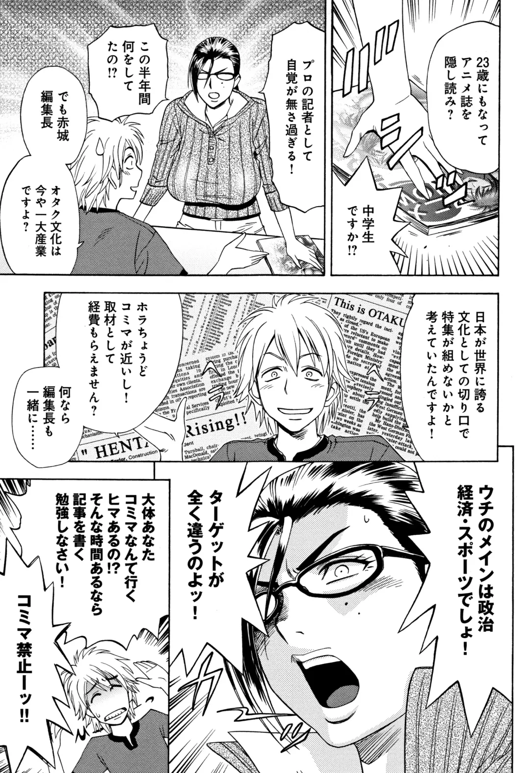 [Tatsunami Youtoku] Bijin Henshuuchou no Himitsu Fhentai - Page 9