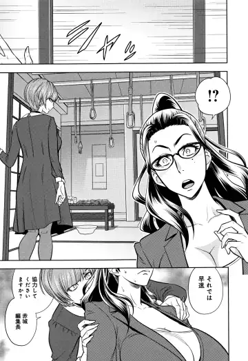 [Tatsunami Youtoku] Bijin Henshuuchou no Himitsu Fhentai - Page 113