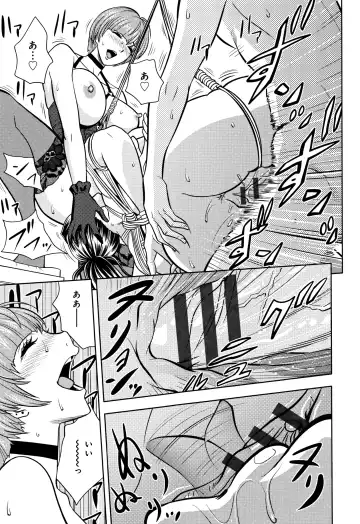 [Tatsunami Youtoku] Bijin Henshuuchou no Himitsu Fhentai - Page 125